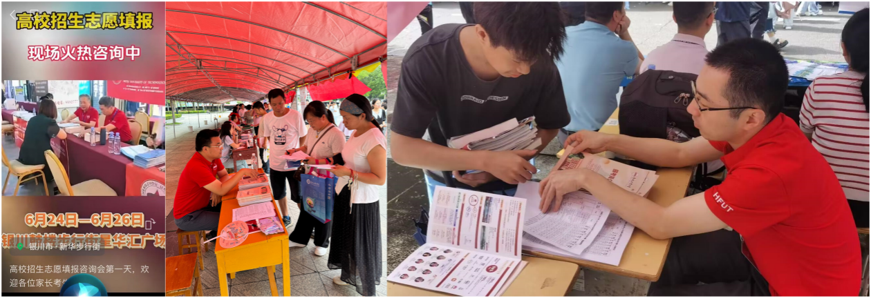 张仁华、杨模荣、李方一、方子民老师在银川、天门等地开展招生宣传 张仁华、杨模荣、李方一、方子民老师在银川、天门等地开展招生宣传